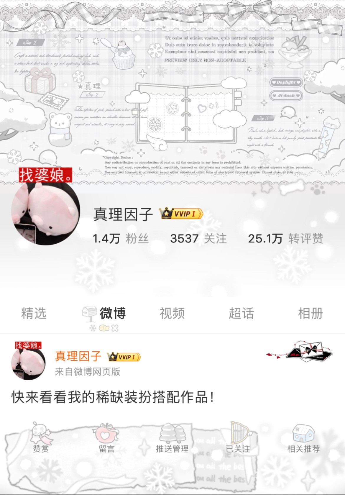 你为什么这么萌