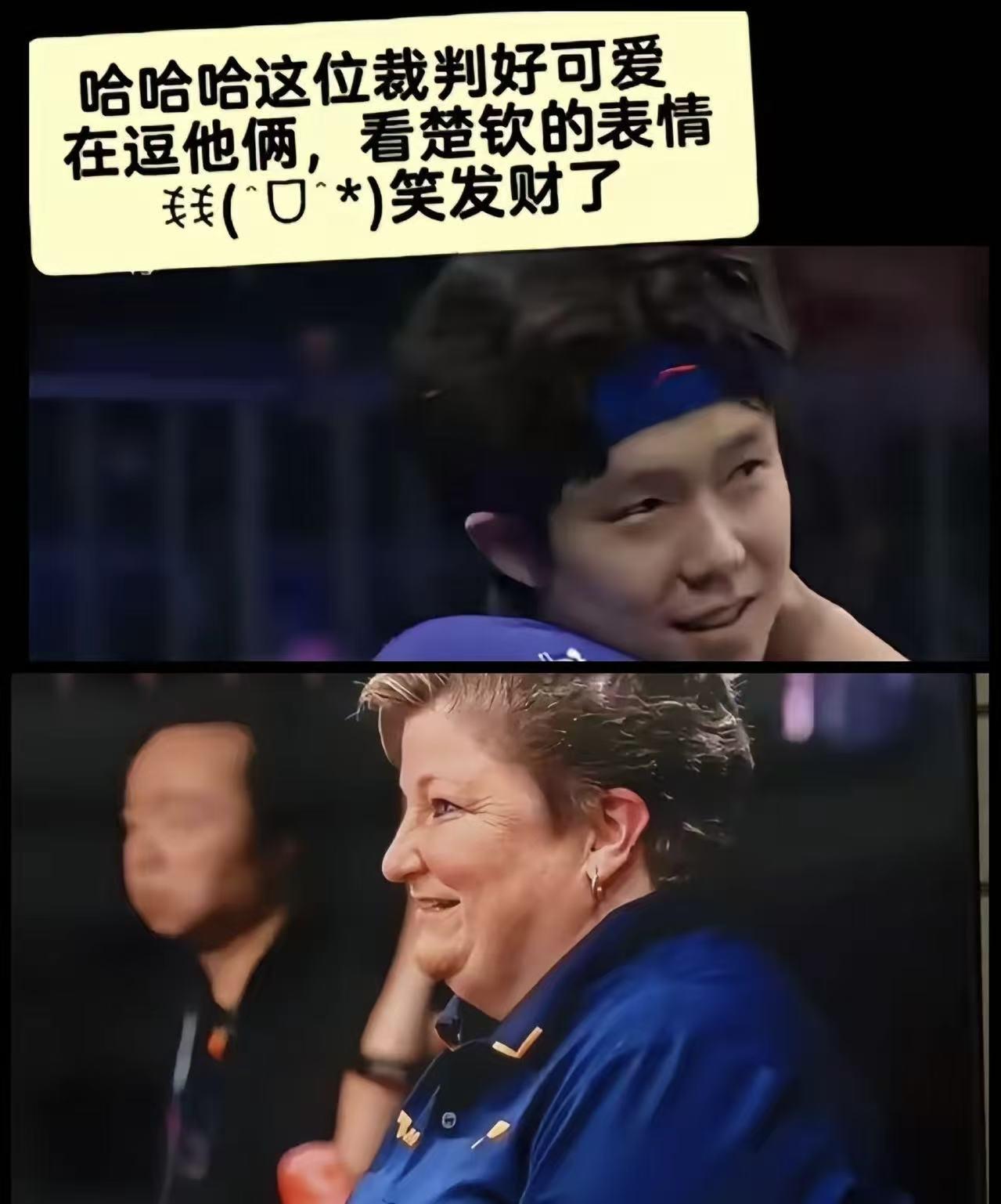 被这位女裁判逗王楚钦这段，笑发财了[笑着哭][笑着哭]直接把王楚钦都给逗出了小可