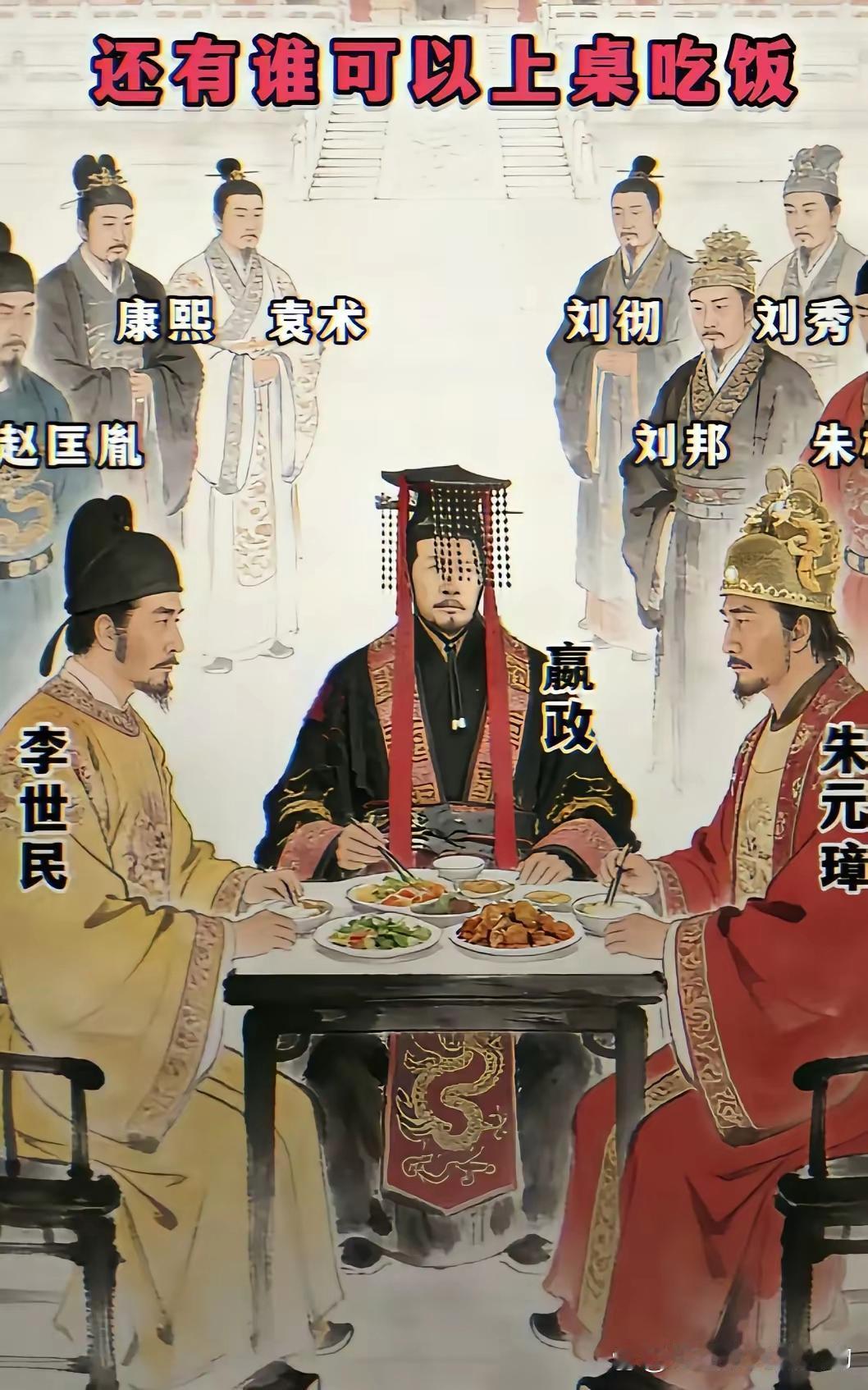 还有谁可以上桌吃饭？