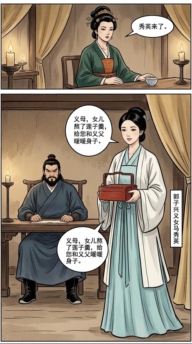 原创漫画《洪武:山河日月》系列（7）:十个人，一面木牌，一个叫朱重八的和尚。