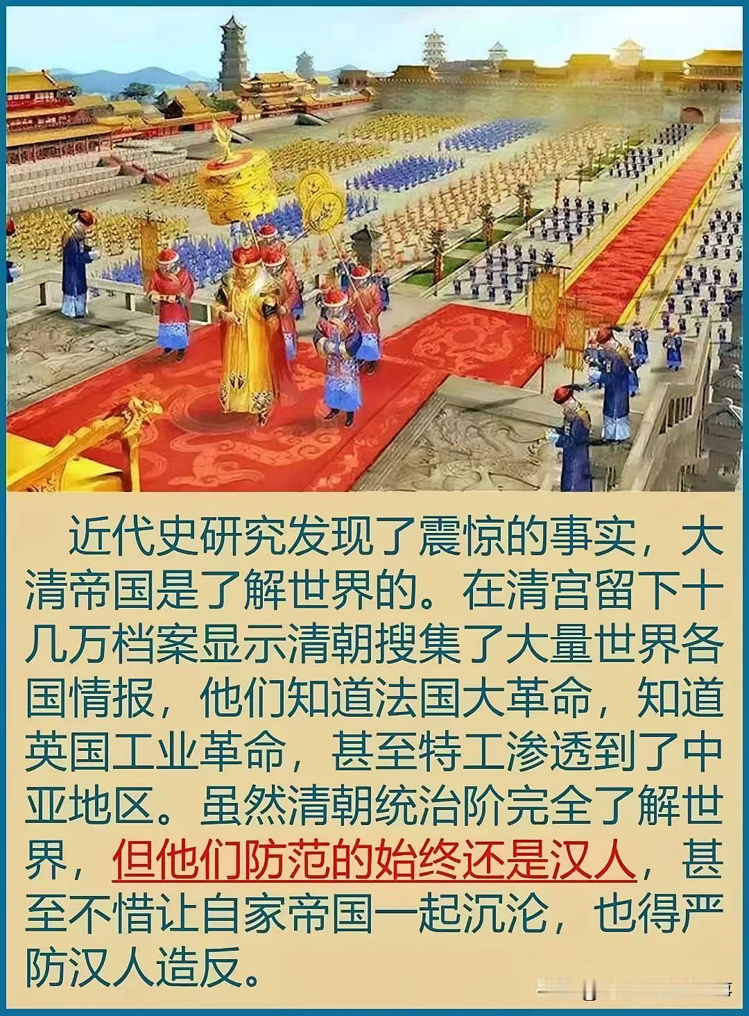 看看大清干的事情，无论如何都洗不白。这些年的清宫剧差点让满清翻身了