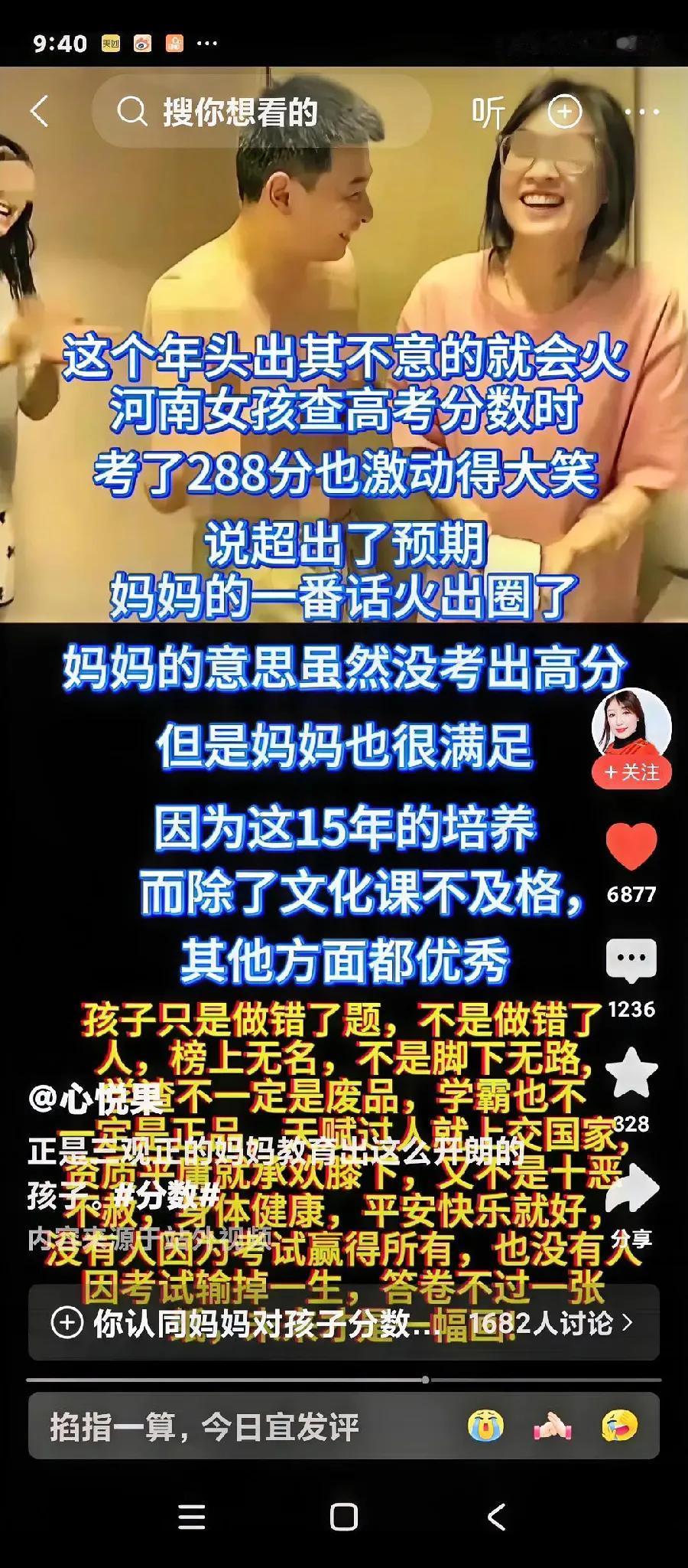 像这位母亲一样，孩子高考成绩差却不责怪孩子的高考生父母，能有多少呢？我便是这样