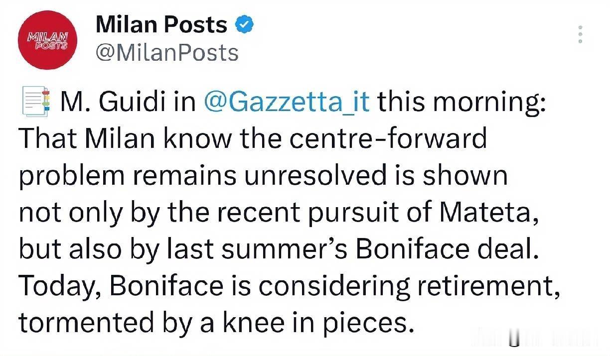 博尼法斯考虑退役了。米兰在马特塔交易中的谨慎源于对伤病的担忧，之前差点加盟米兰的