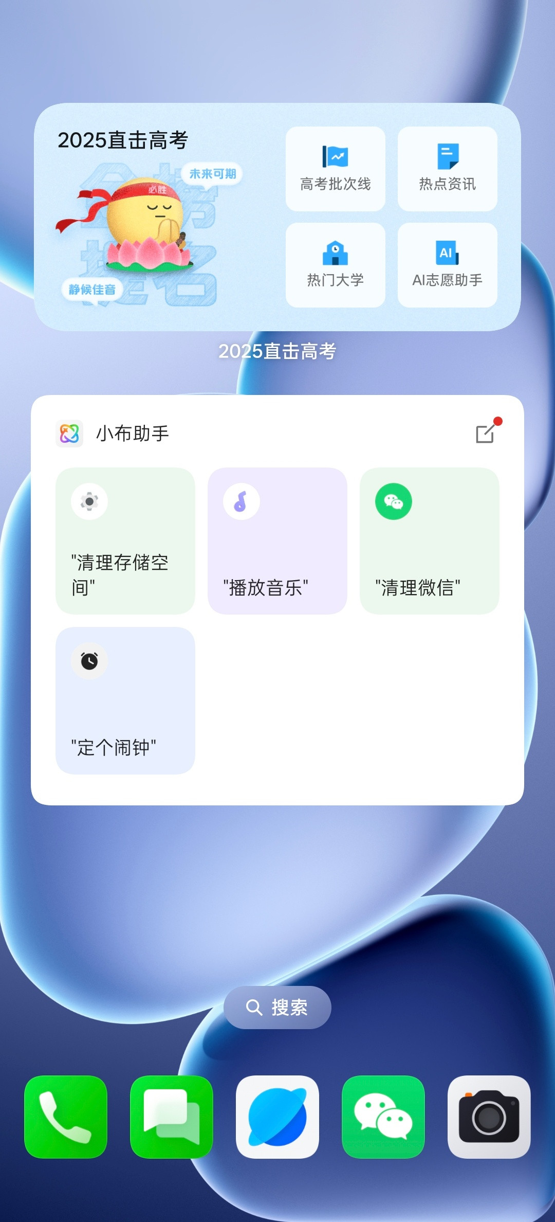 又收到ColorOS15更新推送了！这次小布助手支持高考查分和模拟填志愿，作为