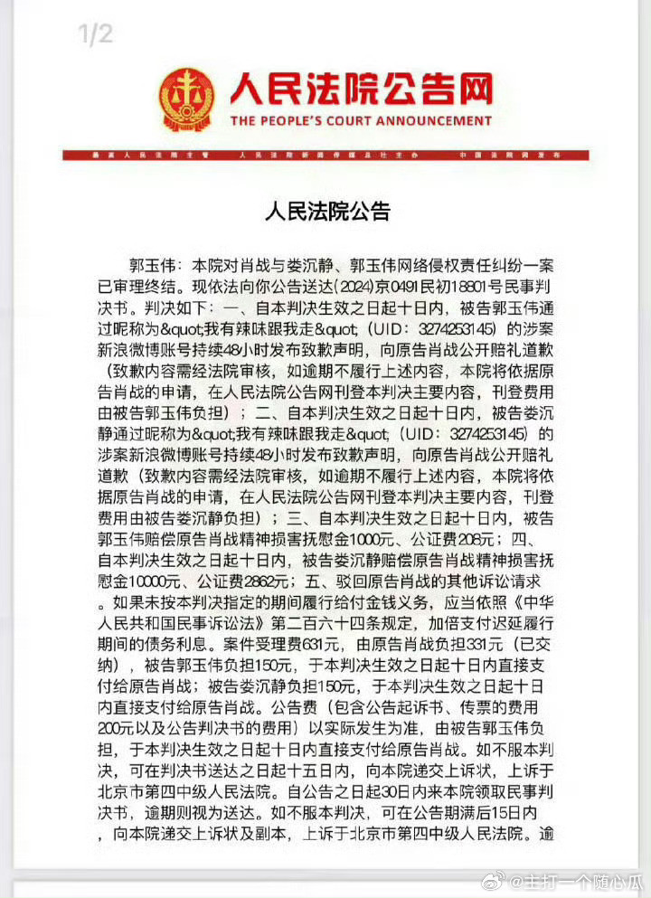 肖战告黑胜诉原来是20年的职业大黑啊，维权太不容易了，支持所有人拿起法律武器维护