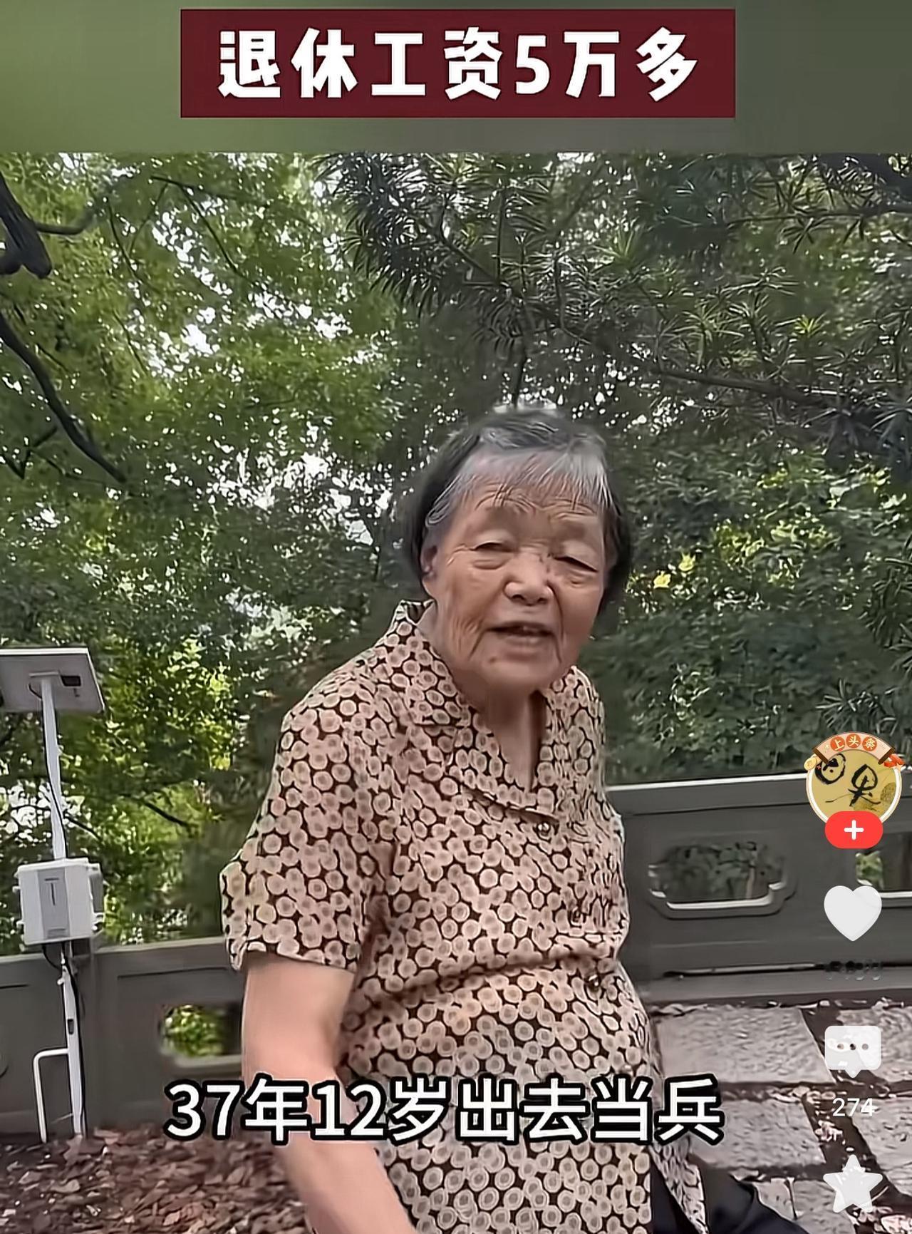 北京这位老人一个月退休金5万，引发热议！这位老人今年100岁，她说自己1937