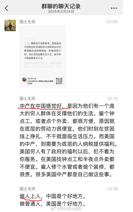 是不是对“人上人”有什么误会...