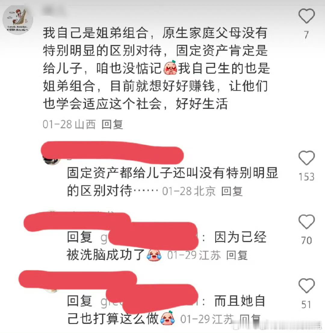 “没有明显区别对待”