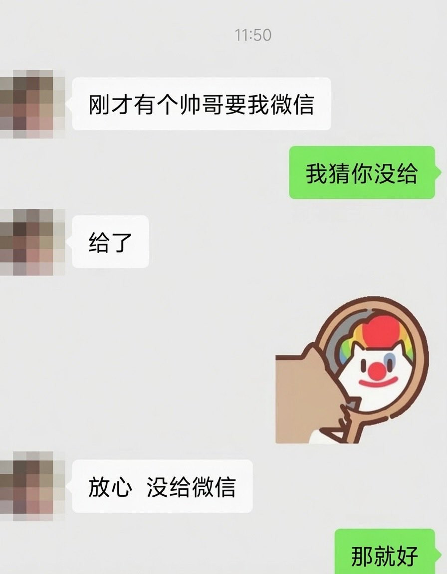 到底给没给呀？