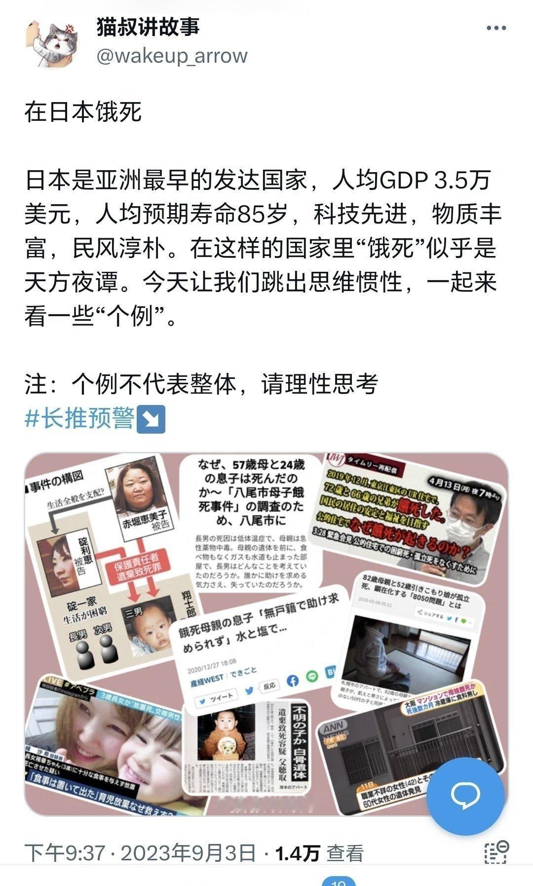 日本的斩杀线是什么再发一下这个关于日本的斩杀线的科普，不过原博主发这个科普的时