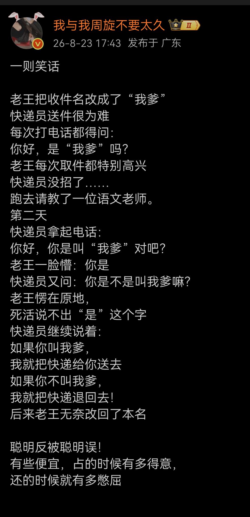 看看，学好语文有多重要！