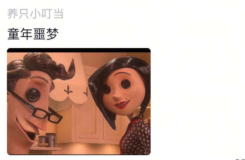 小时候的那些小众的恐惧点