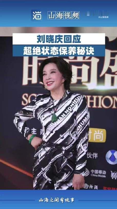 近日，69岁的刘晓庆在社交平台分享养生秘籍。她强调“管住嘴、迈开腿”是核心，饮食