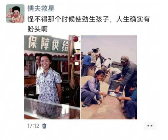 确实吃时代红利呀！怪不得那时候使劲生孩子