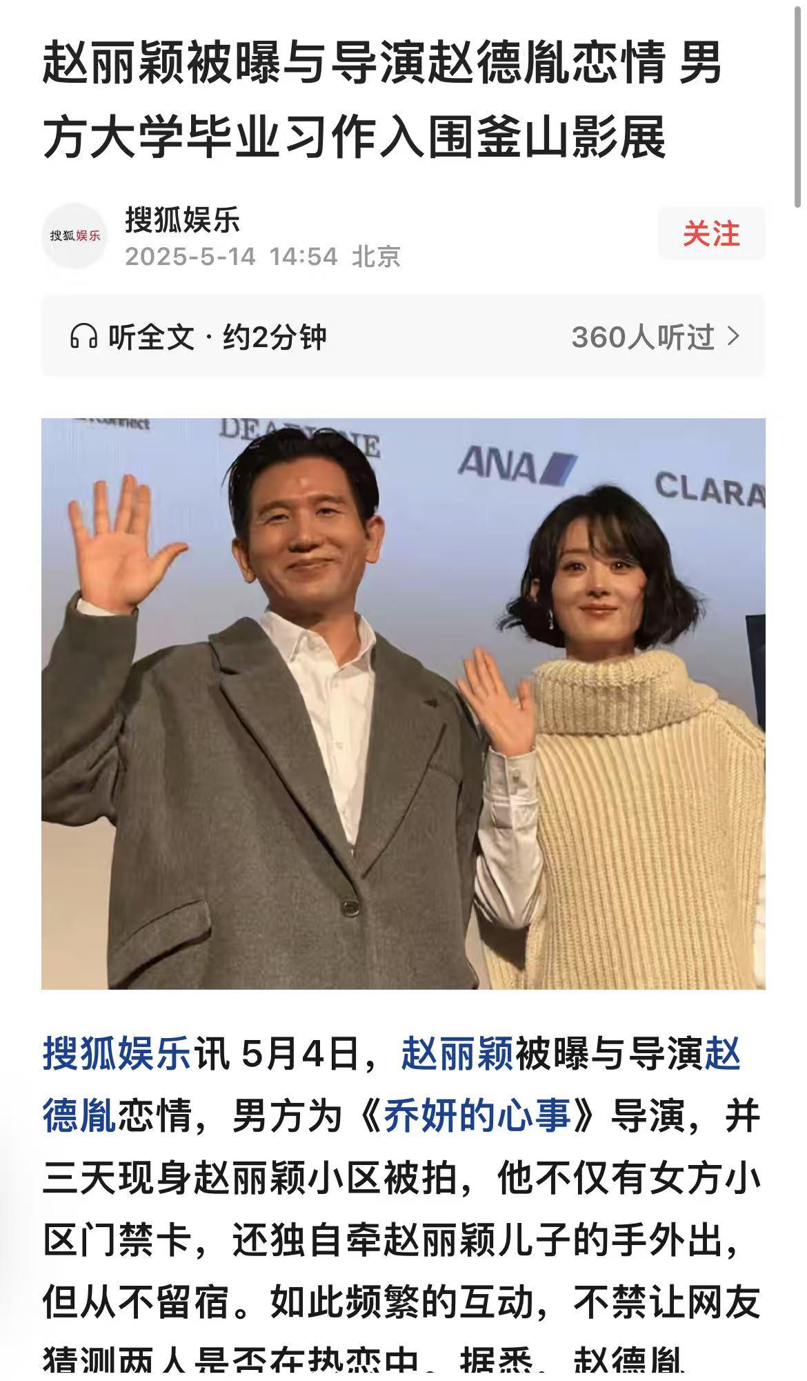 赵丽颖这个男朋友真是让人看了眼前一黑又一黑啊！出生在缅甸、16岁到台湾求学，兄弟