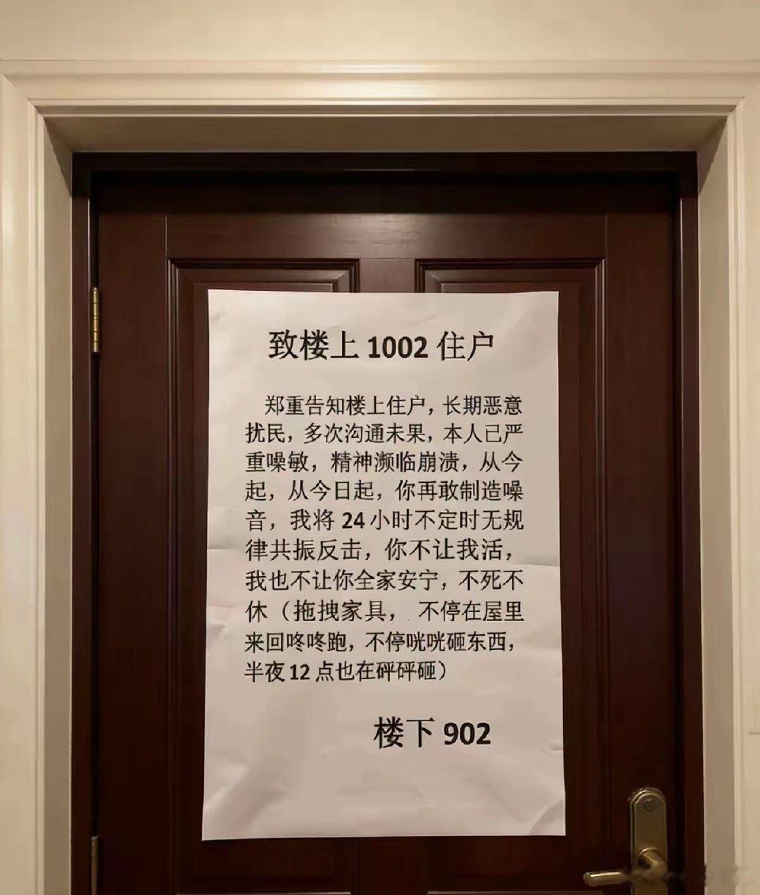 希望大家明白，有时候噪音并不是楼上相同楼号造成的，也可能是楼上相邻楼号，甚至楼下造成的，这绝不是误导