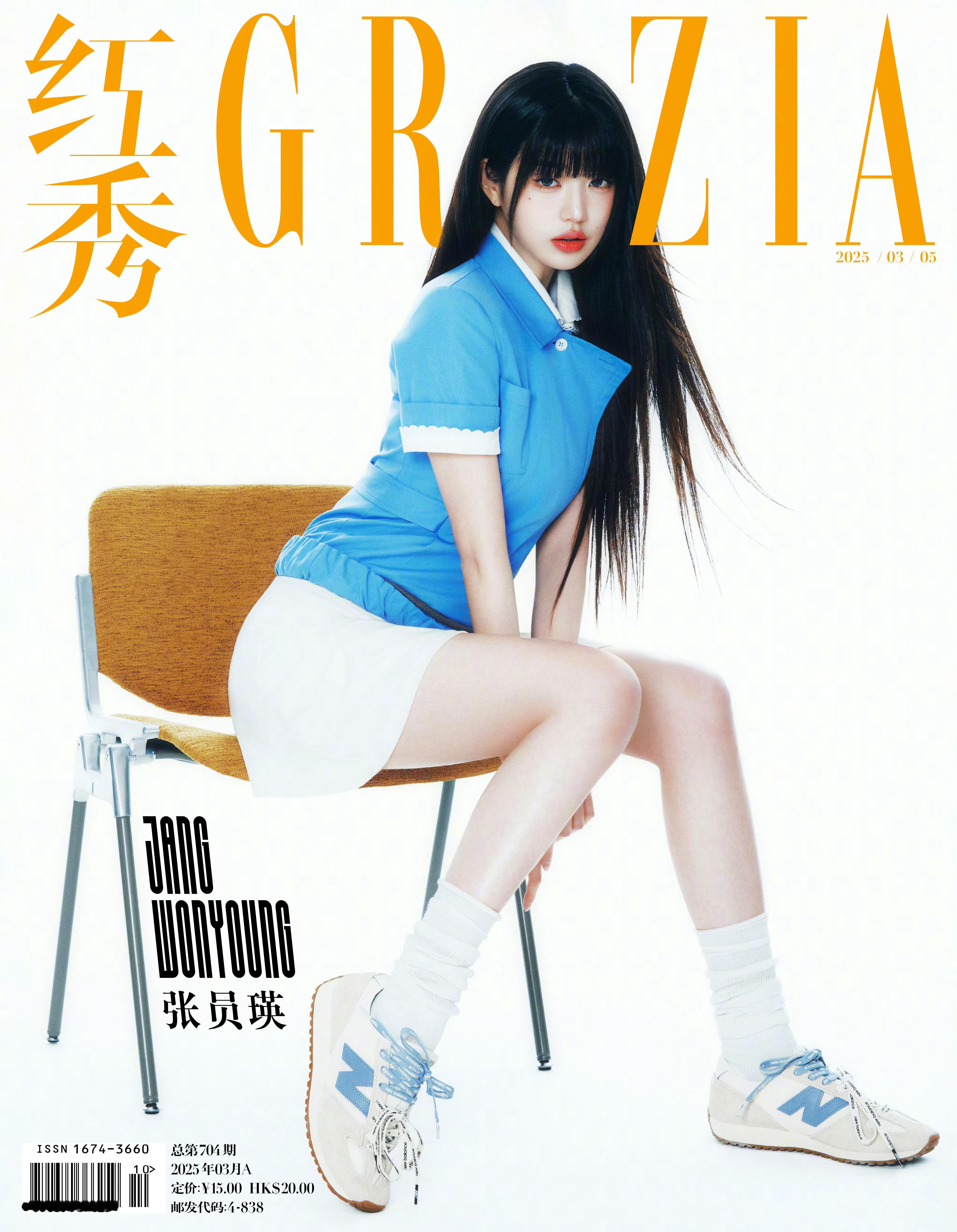 张元英✖️红秀GRAZIA三月新刊封面​​​