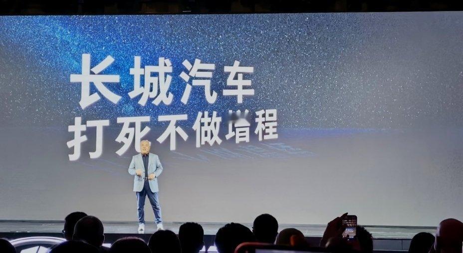 【长城汽车总裁穆峰称“打死不做增程”：增程是对技术的偷工减料，对出行本质的妥协】