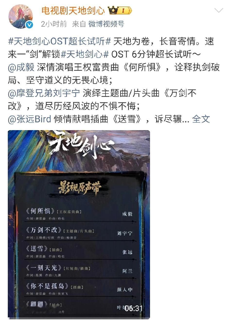 神仙打架的日子要来啦！今日，万众瞩目的三部待播大剧《暗河传》《天地剑心》《水龙