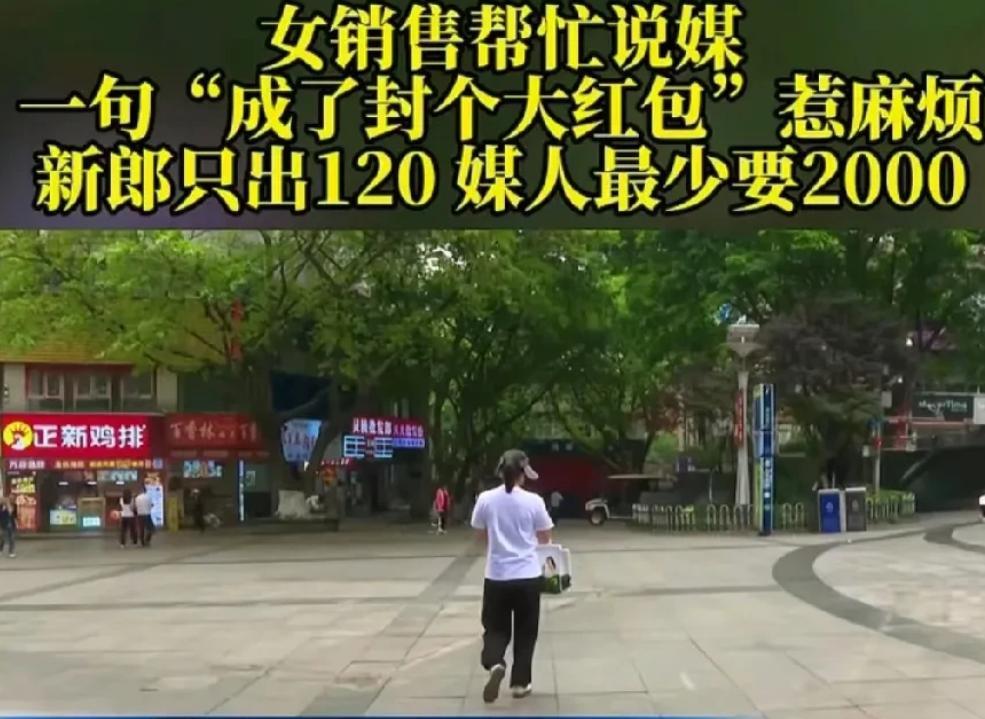重庆，女子出于热心为女同事牵线搭桥促成姻缘，女同事曾承诺事成后封个大红包。婚后双