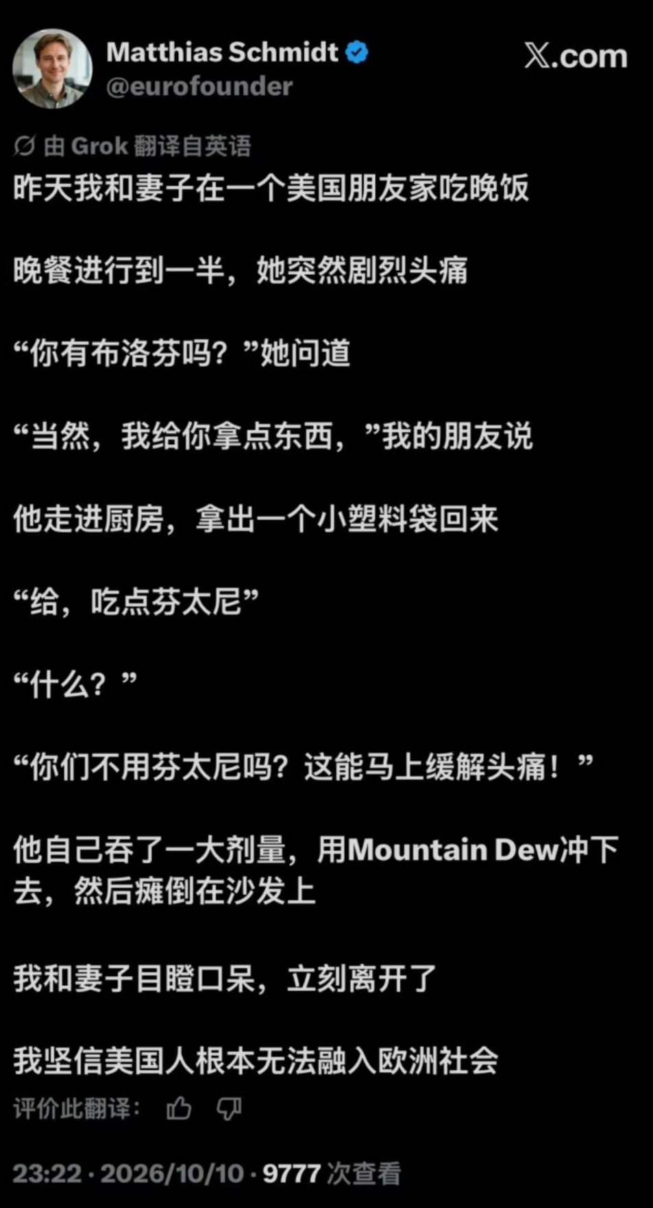请客吃药是我见过最离谱的事​​​