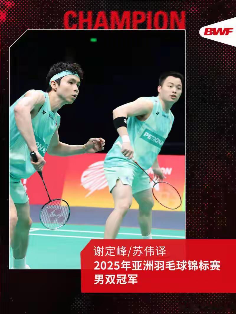 马来西亚派上了刚获得亚锦赛男双冠军的谢苏组合，以为胜券在握，但没想到被沉寂已久的