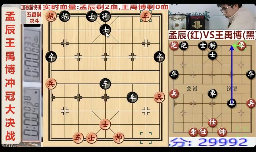 “春丘大叶杯”象棋邀请赛第一季决赛，红帅组孟辰胜出。孟辰和王禹博进入决赛，2人