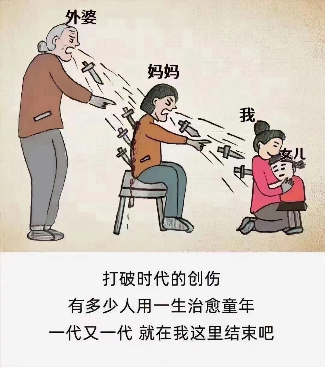 顺从一代开始叛逆带娃了“一代又一代，就在我这里结束吧”，这话真让人感触。以前咱