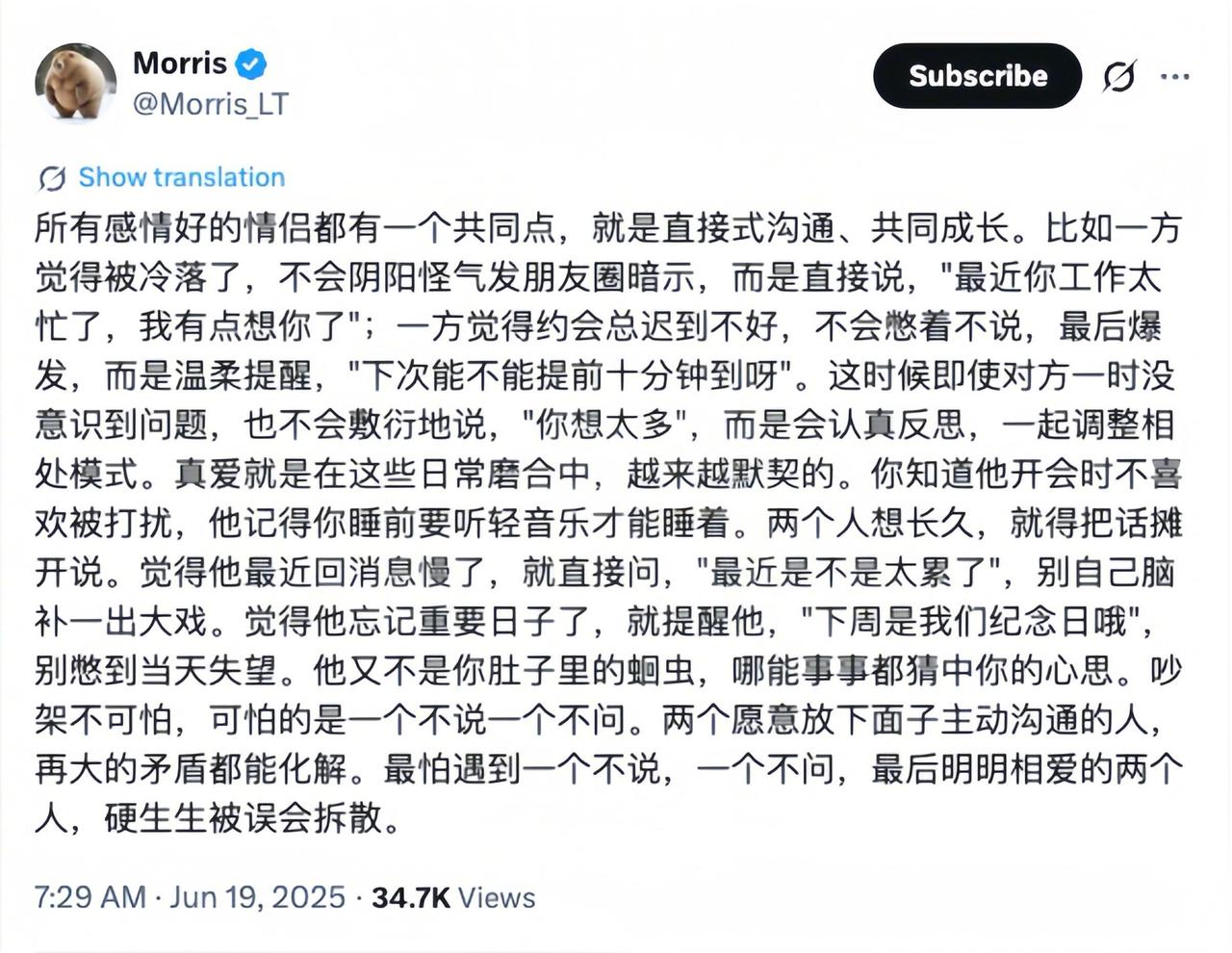 所有感情好的情侣都有一个共同点