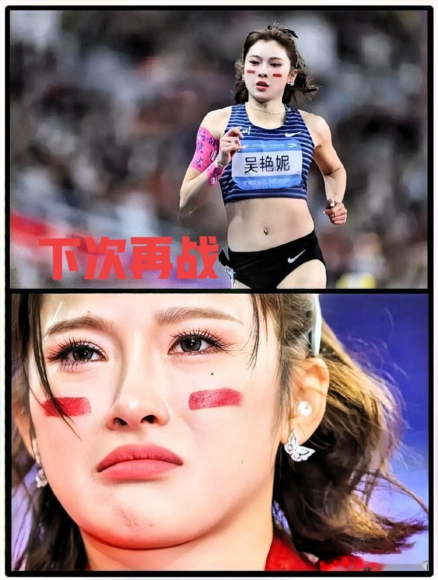 看完女子跨栏，我老公觉得不可理喻，他说：冠军哭可以理解，她吴艳妮哭哭啼啼是要
