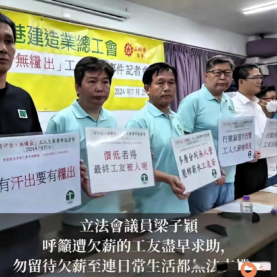 在内地，老板欠薪，你等到的可能是场漫长的官司。在香港，老板欠薪，他等到的是刑