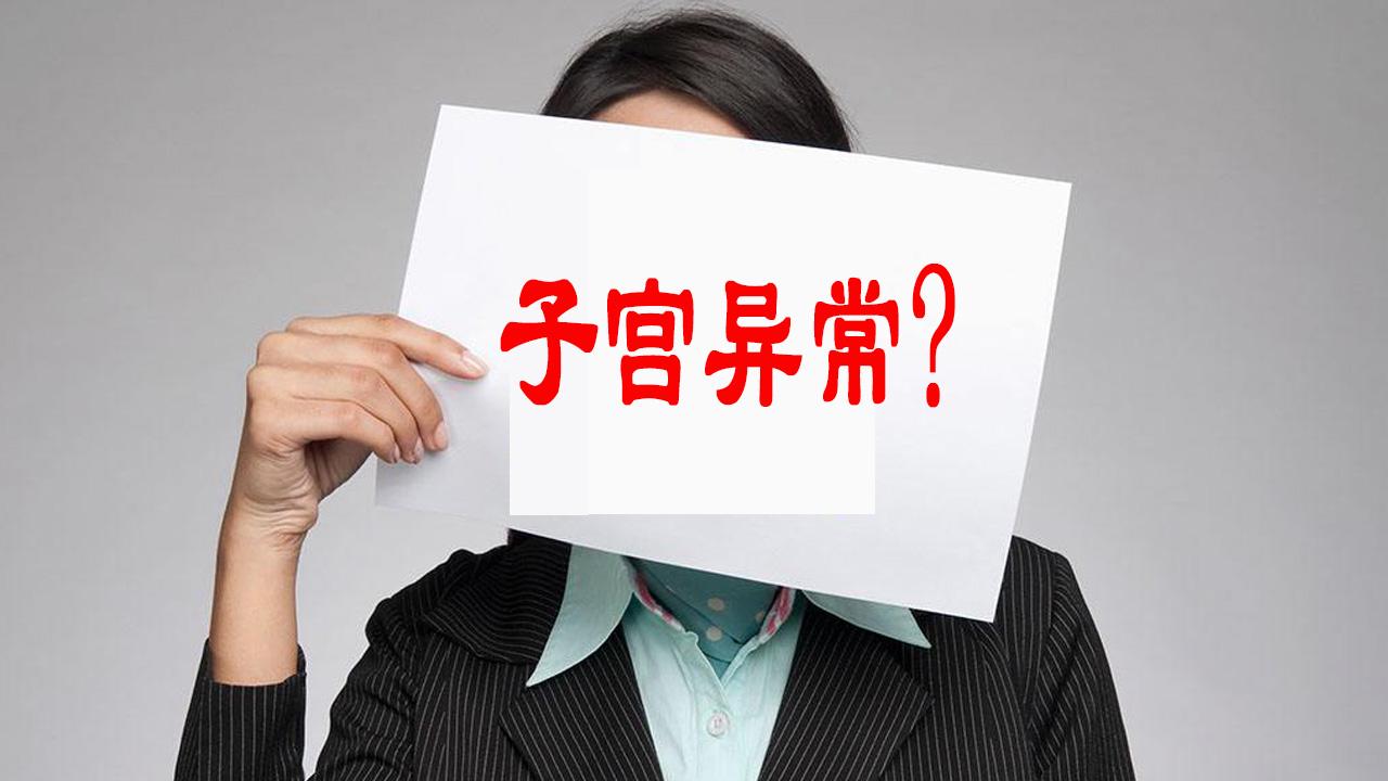 健康哥和你分享美丽女人灸来调理子宫位置异常