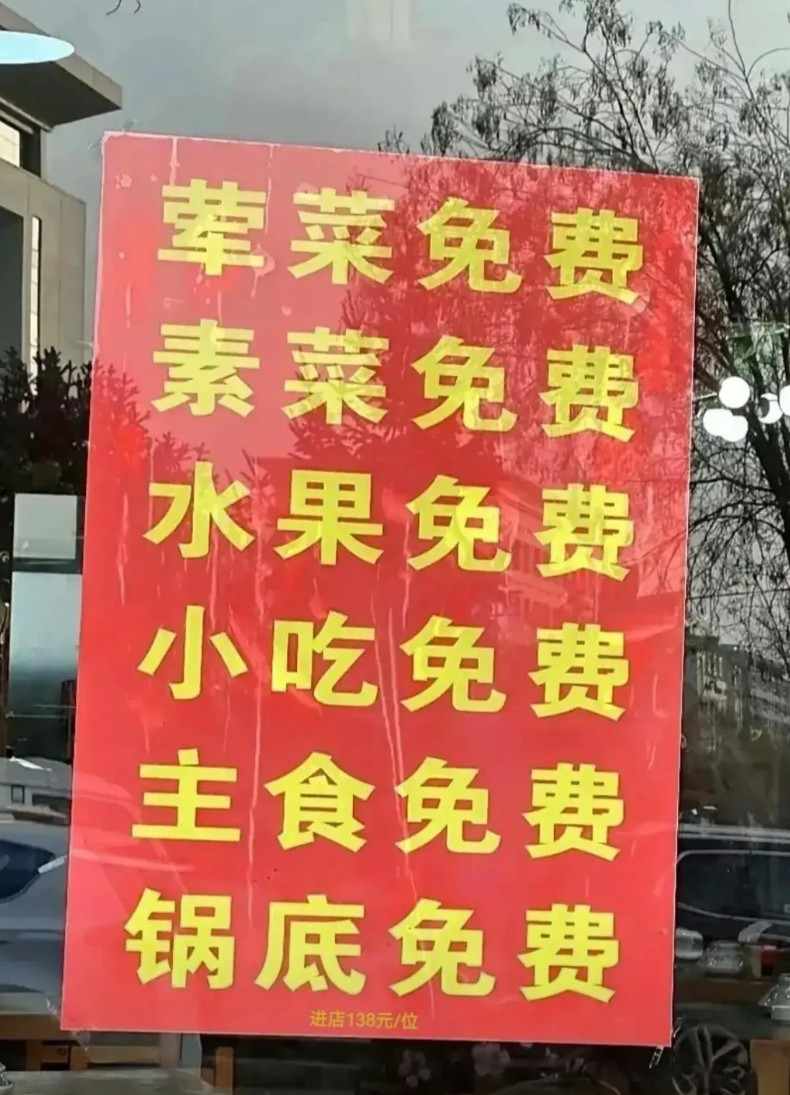 路过一家餐馆，门口的广告牌吸引力我，想着会不会是商家搞活动呢，味道不错，吃饱喝足