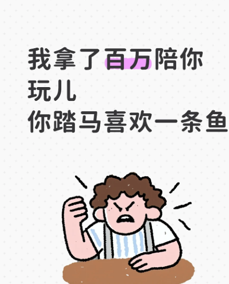 哈哈哈哈哈哈，笑死我了谁懂