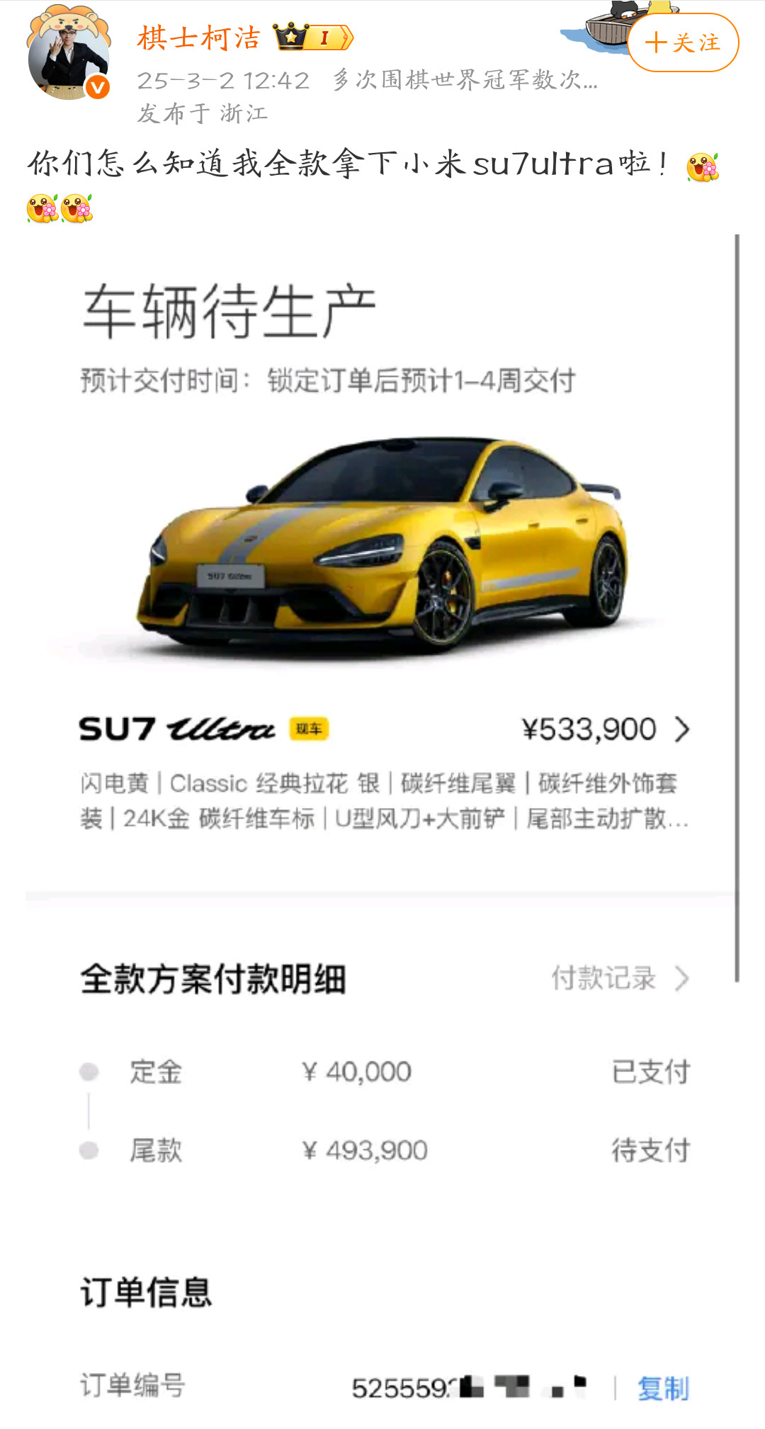 有才无德😡！柯洁吐槽智驾​​​