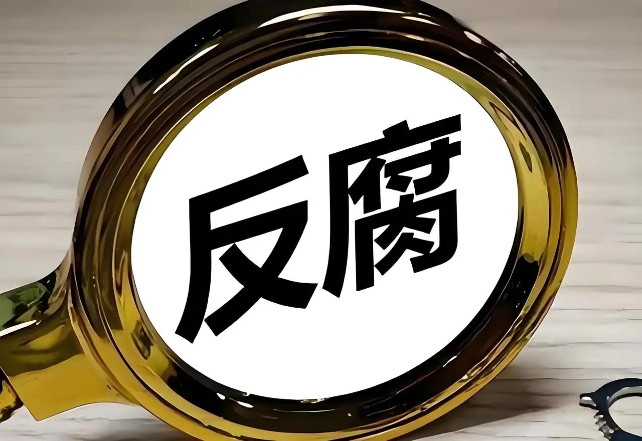 打脸太快！亳州81名干部公开手机号承诺为民办事牵头主官主动投案落马202