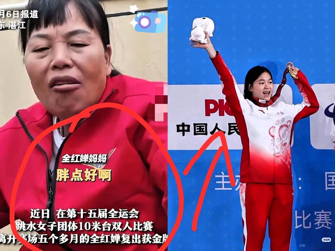 全红婵妈妈终于说实话了，她说，全红婵胖点好，我还怕她瘦瘦小小长不大！哪有