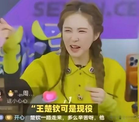 刘国正媳妇卢璐懂不懂球？居然说王楚钦是现役！王楚钦现役当然没问题，但是场