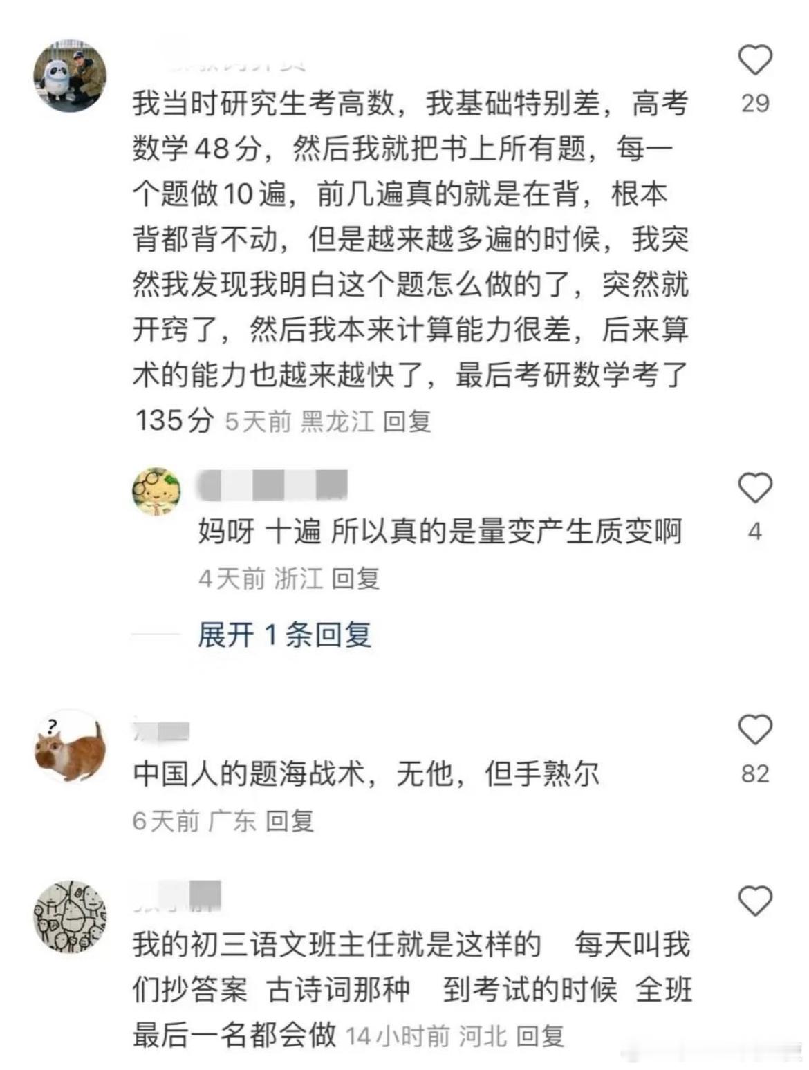 重复的力量有多强​​​