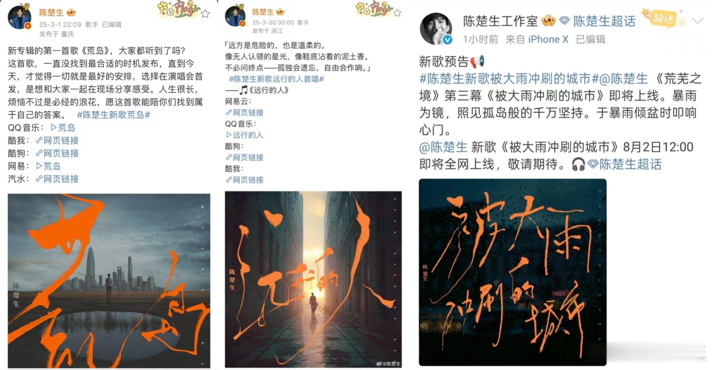 别人下雨躲雨陈楚生下雨写歌谁能想到雨天灵感爆发的陈楚生，写出了《被大雨冲刷的城