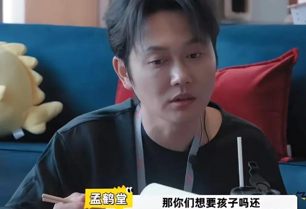 孟鹤堂问阿娇：“你想要孩子吗？”阿娇一脸苦恼：“我想要啊，但有点难吧。”孟鹤堂：