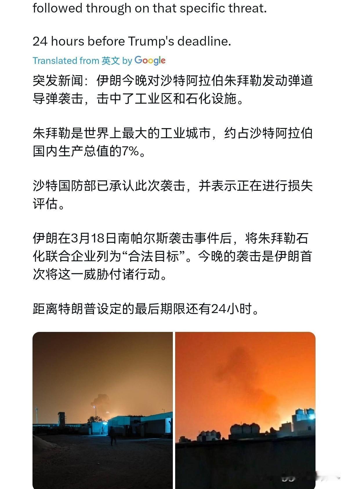 凌晨，导弹砸进了沙特最大的工业区。几小时前，电视上还在播着停火顺利的新闻。这