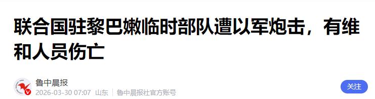以色列再次偷袭维和部队，猛烈开火造成一死一伤，大国这次决定不忍了！据半岛电视