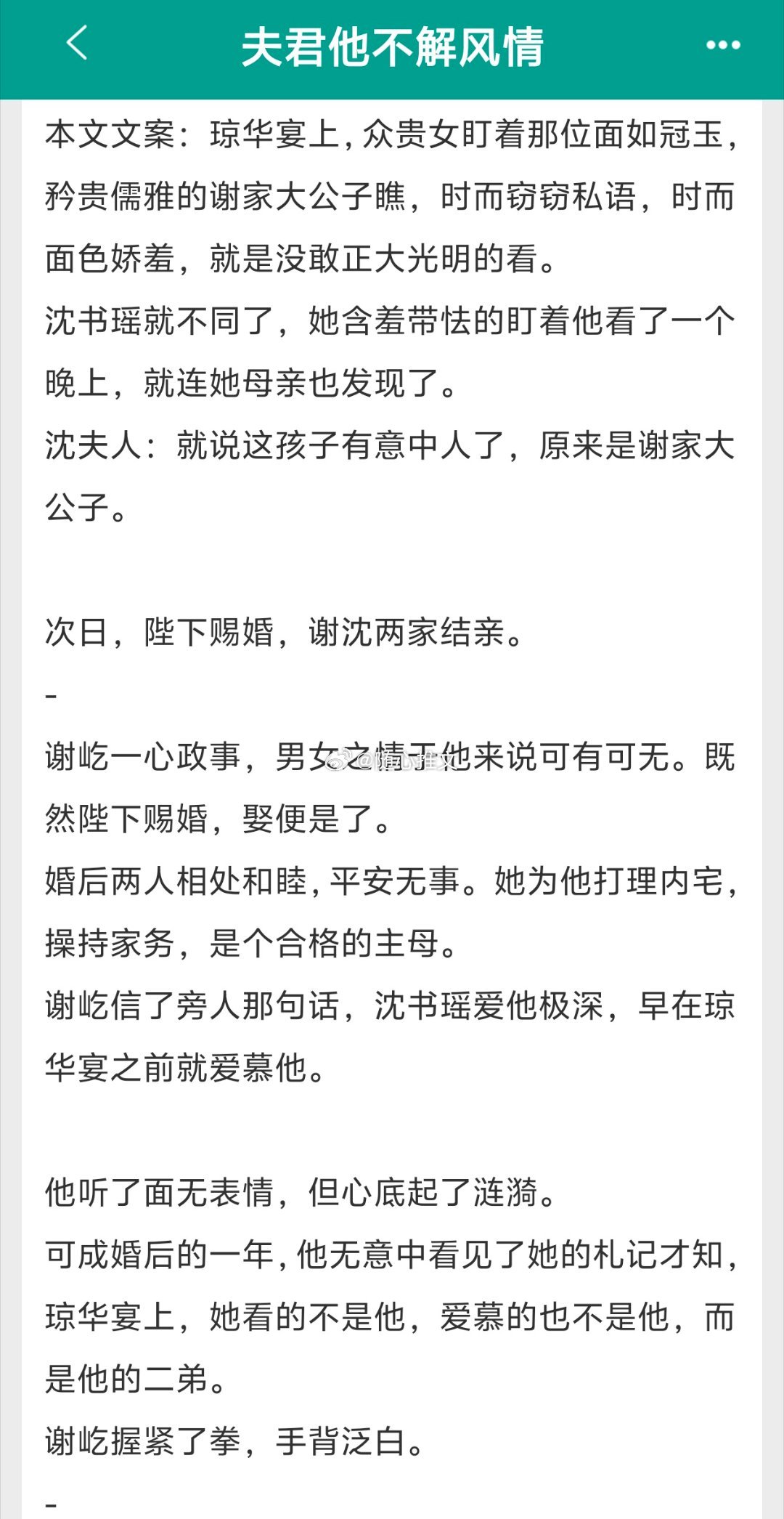 推文推文每日推文随心推文No.678古103[比心]类型：古代文[