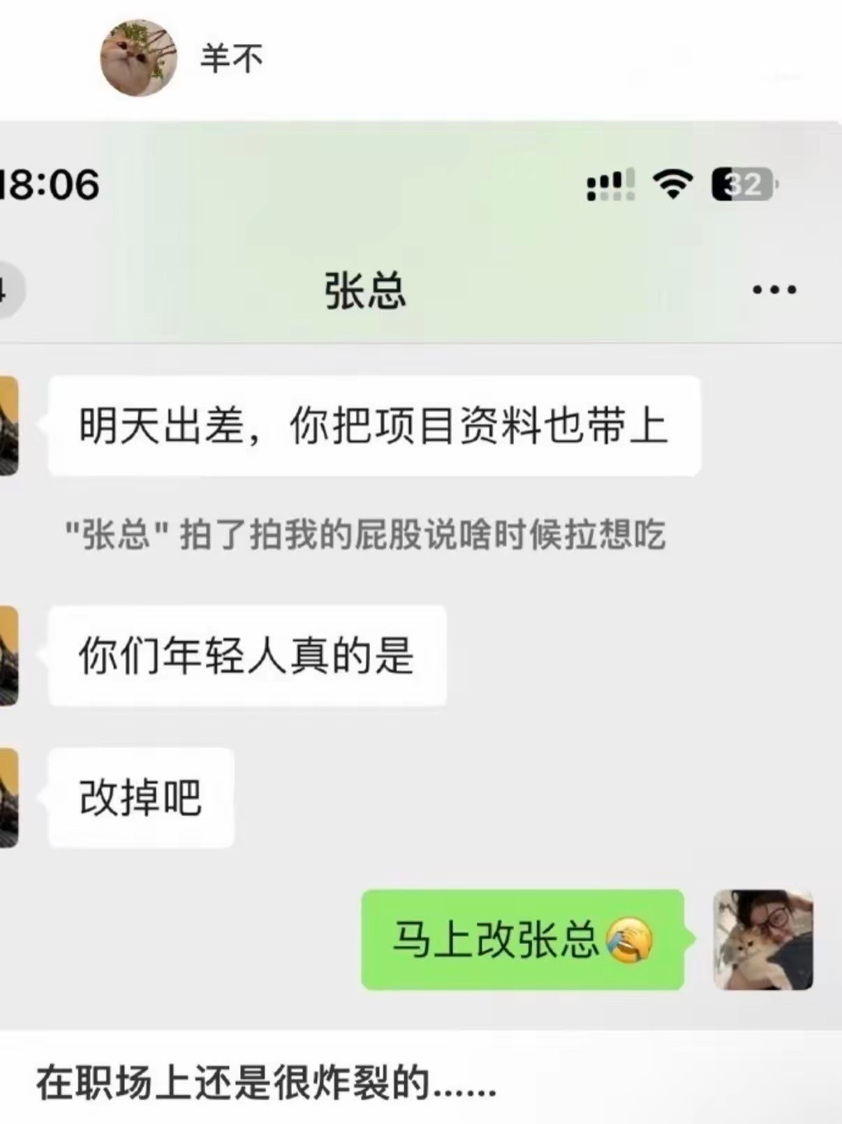 马上改​​​