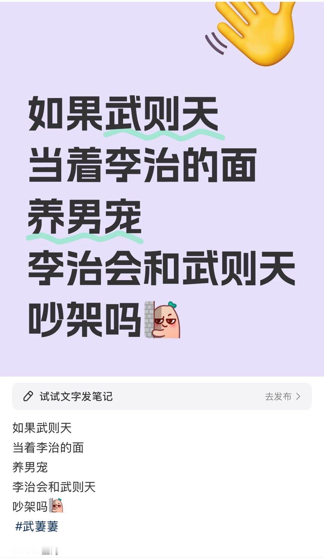 那有可能就没有武周时代了[思考][思考]​​​