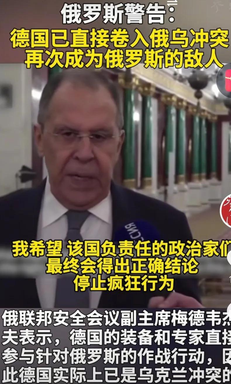 德国装备和专家已经参与了俄乌冲突，德国实际上已经是俄乌冲突的参与者，成了俄罗斯的