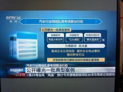网信办出手！这些汽车“大V”账号被点名曝光，臭名昭著的”我是大彬同学“赫然在列。