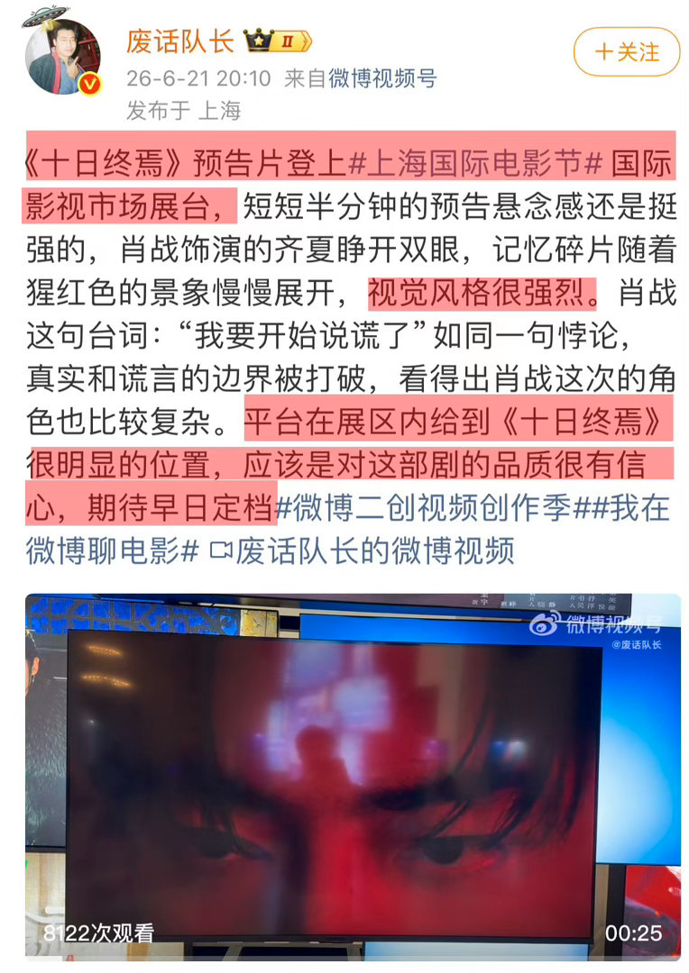 真的好厉害啊，肖战已经断层顶流7年，但粉圈热情完全不减当年，凝聚力超一流，昨天的