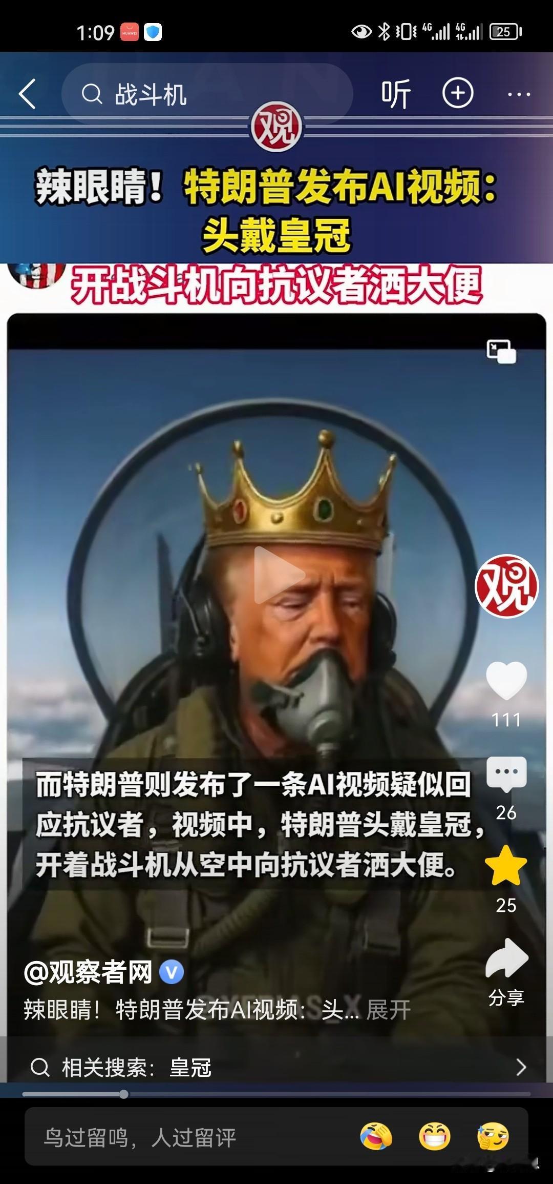 特朗普真是个人才，本来美国自己的游行示威全美都瘫痪了，他特朗普还在搞笑。他发了一